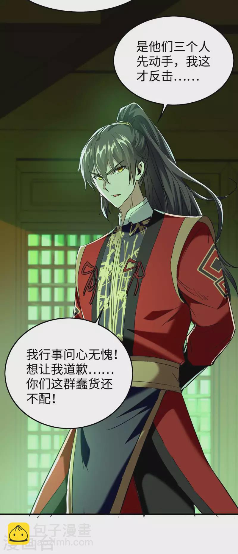 仙帝歸來 - 第360話 逃過一劫 - 3