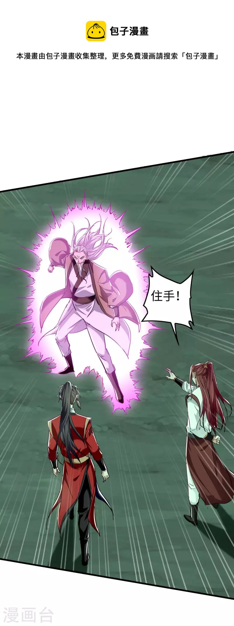 仙帝歸來 - 第362話 拒絕加入 - 1