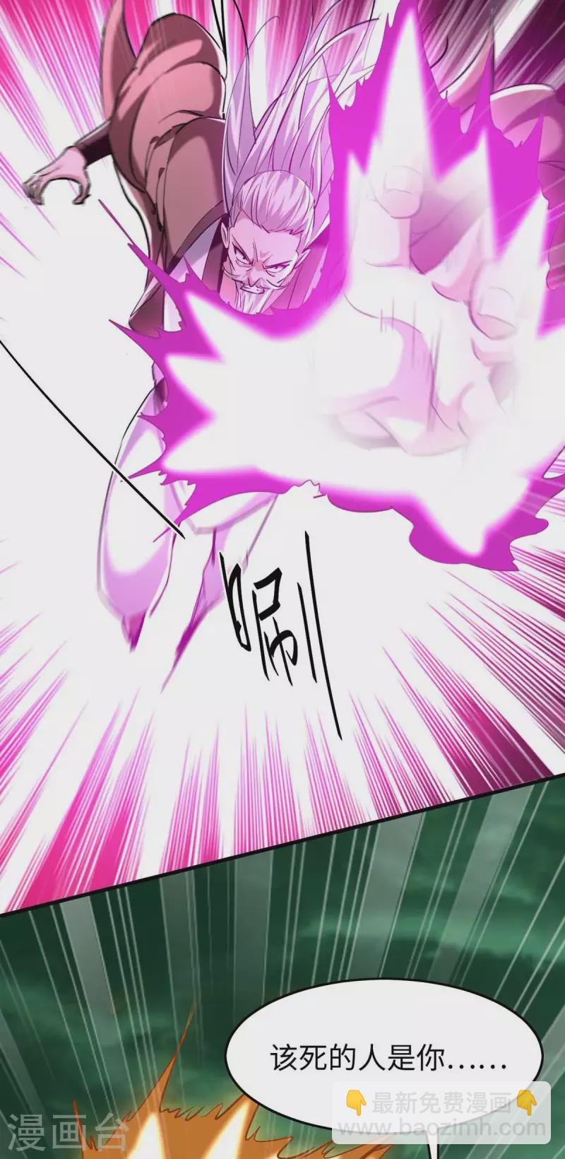 仙帝歸來 - 第362話 拒絕加入 - 2