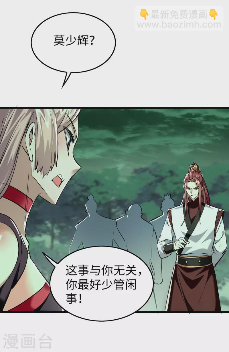 仙帝歸來 - 第362話 拒絕加入 - 2