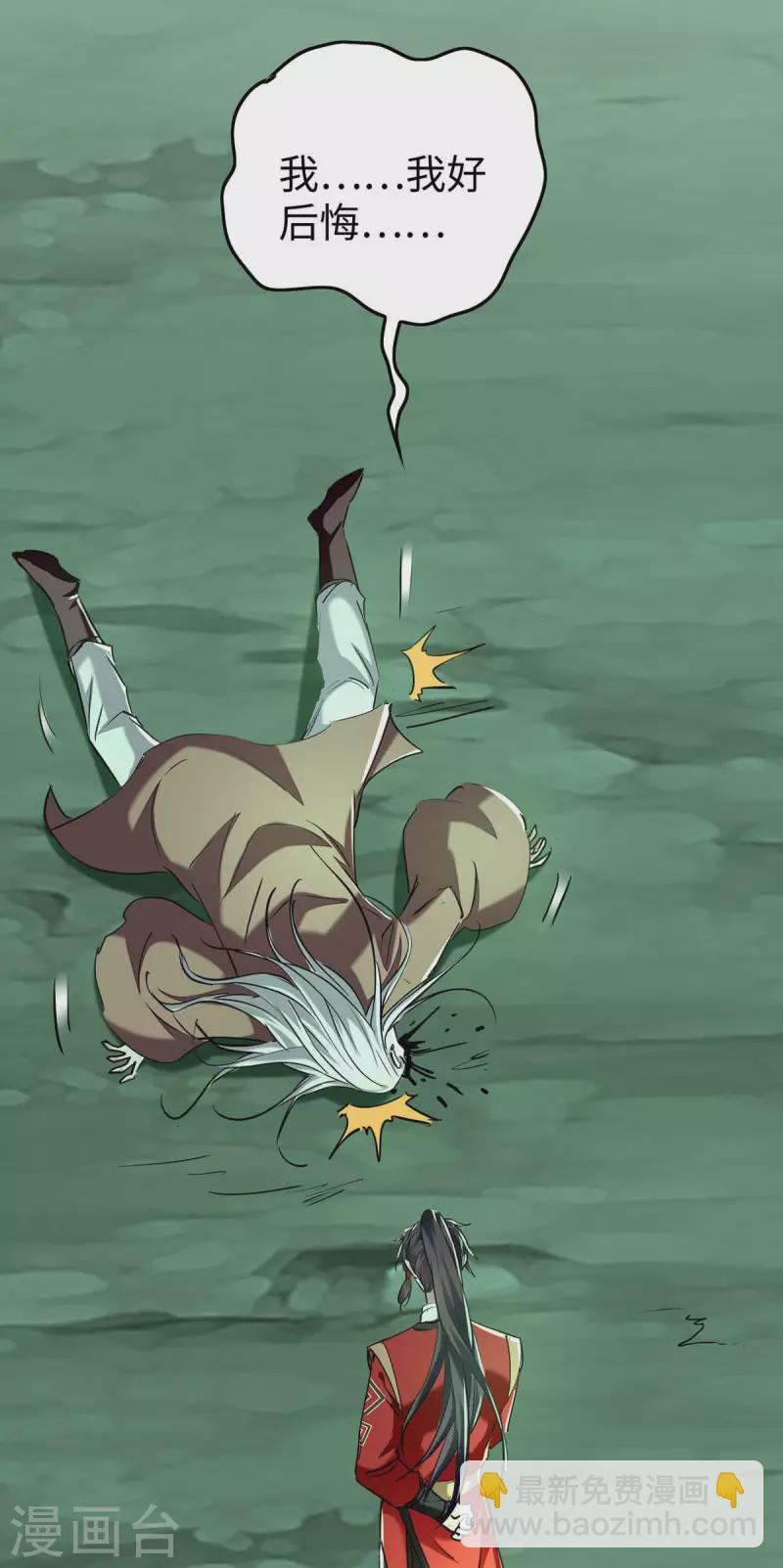 仙帝歸來 - 第362話 拒絕加入 - 5