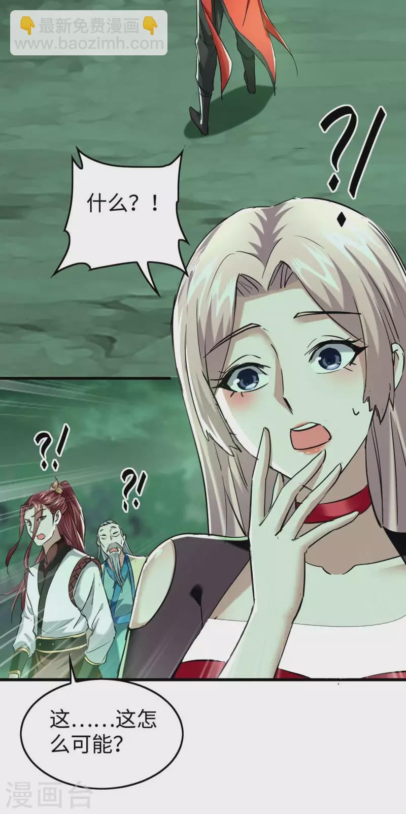 仙帝歸來 - 第362話 拒絕加入 - 6