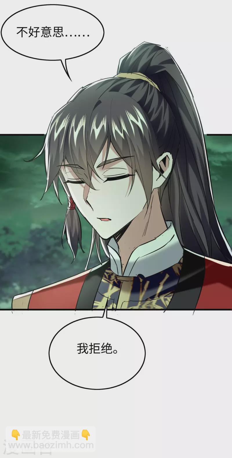 仙帝歸來 - 第362話 拒絕加入 - 6