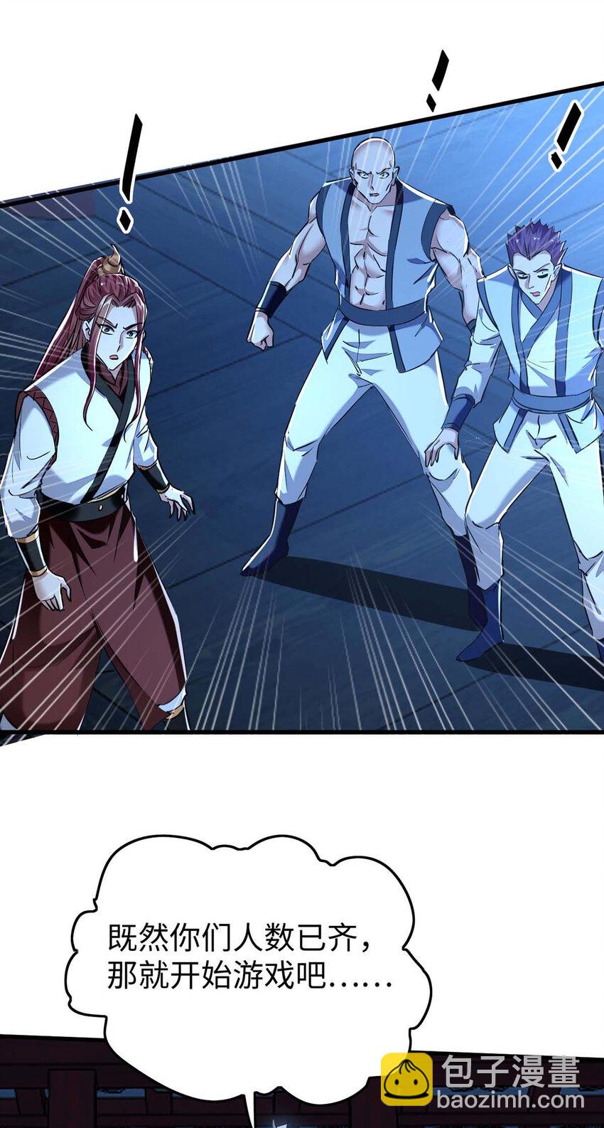 仙帝歸來 - 第364話 虛元仙帝 - 6