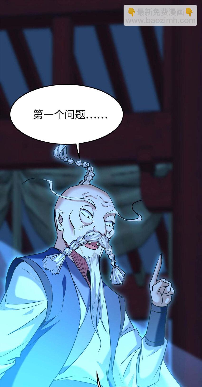 仙帝歸來 - 第364話 虛元仙帝 - 2