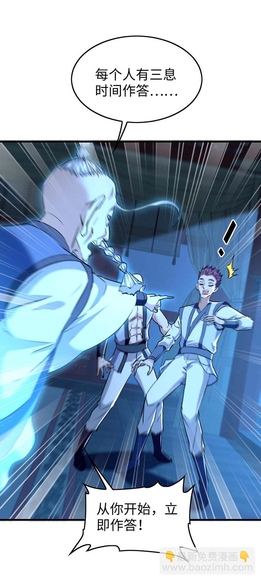 仙帝歸來 - 第364話 虛元仙帝 - 4