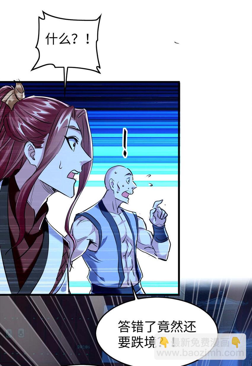 仙帝歸來 - 第364話 虛元仙帝 - 3