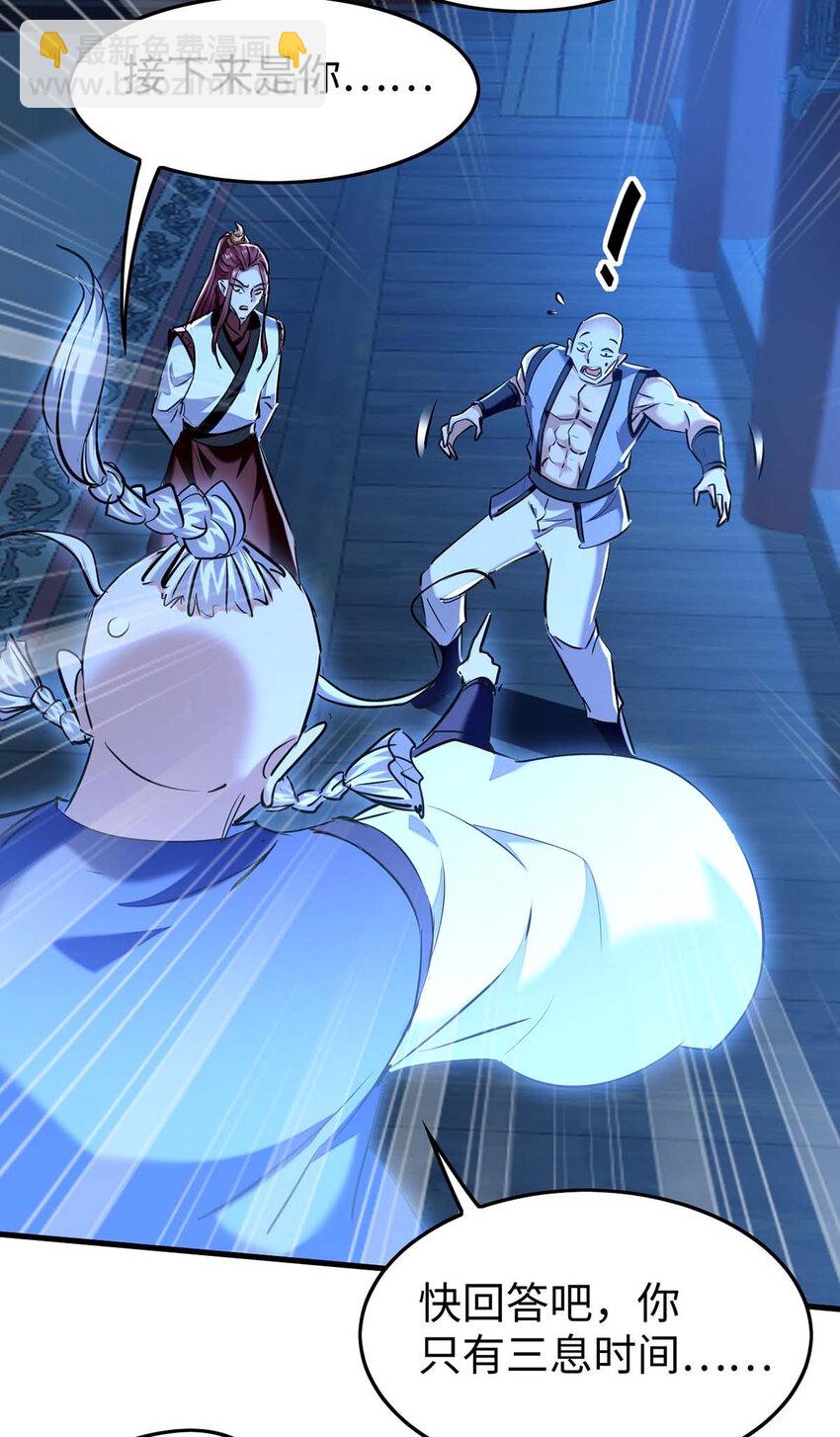 仙帝歸來 - 第364話 虛元仙帝 - 4