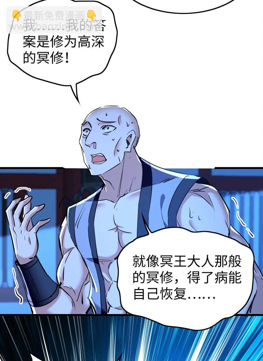仙帝歸來 - 第364話 虛元仙帝 - 5
