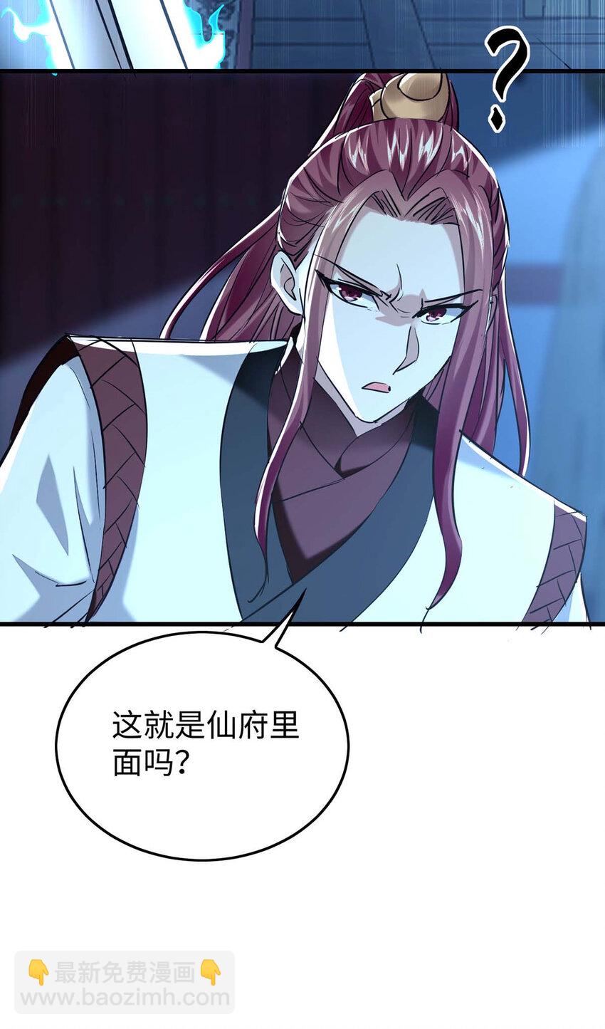 仙帝歸來 - 第364話 虛元仙帝 - 3
