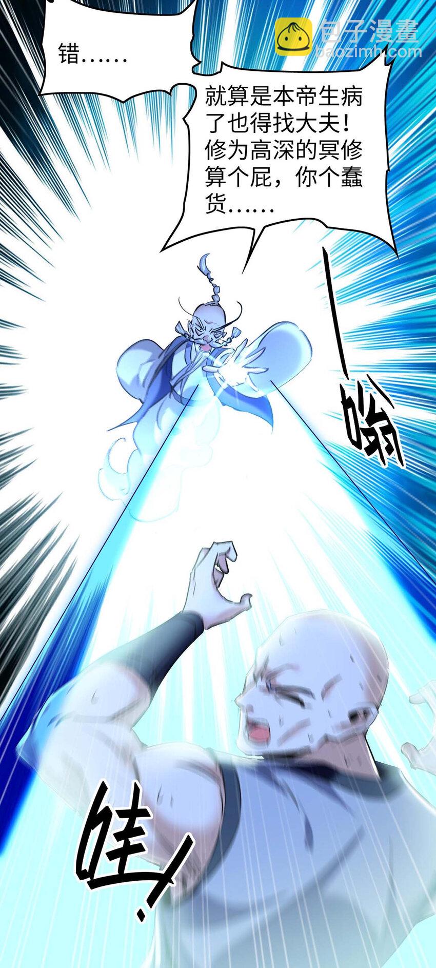 仙帝歸來 - 第364話 虛元仙帝 - 6