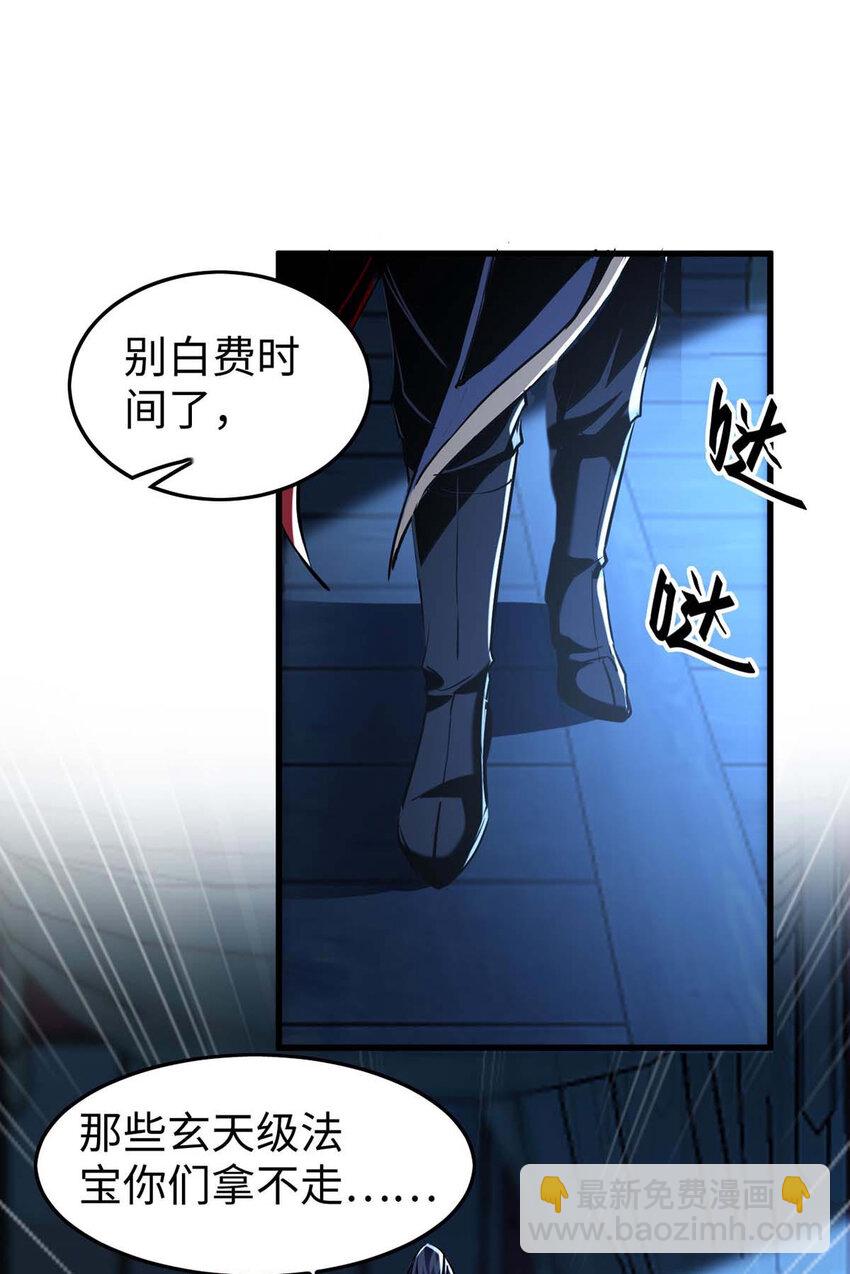 仙帝歸來 - 第364話 虛元仙帝 - 6