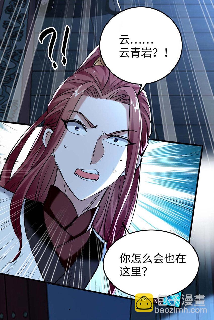 仙帝歸來 - 第364話 虛元仙帝 - 2