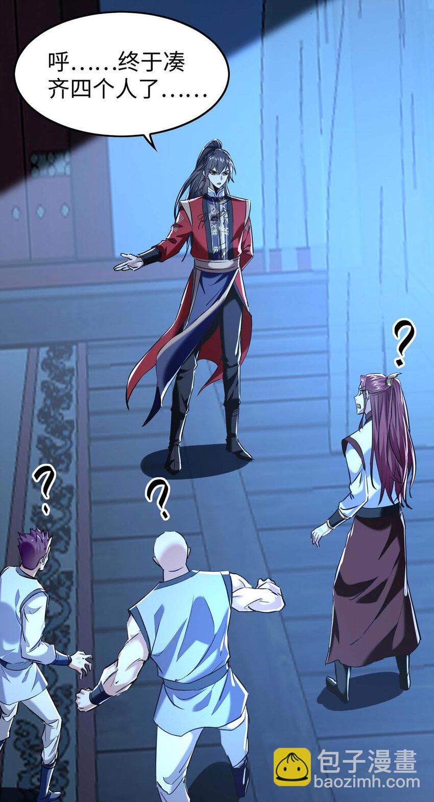 仙帝歸來 - 第364話 虛元仙帝 - 3