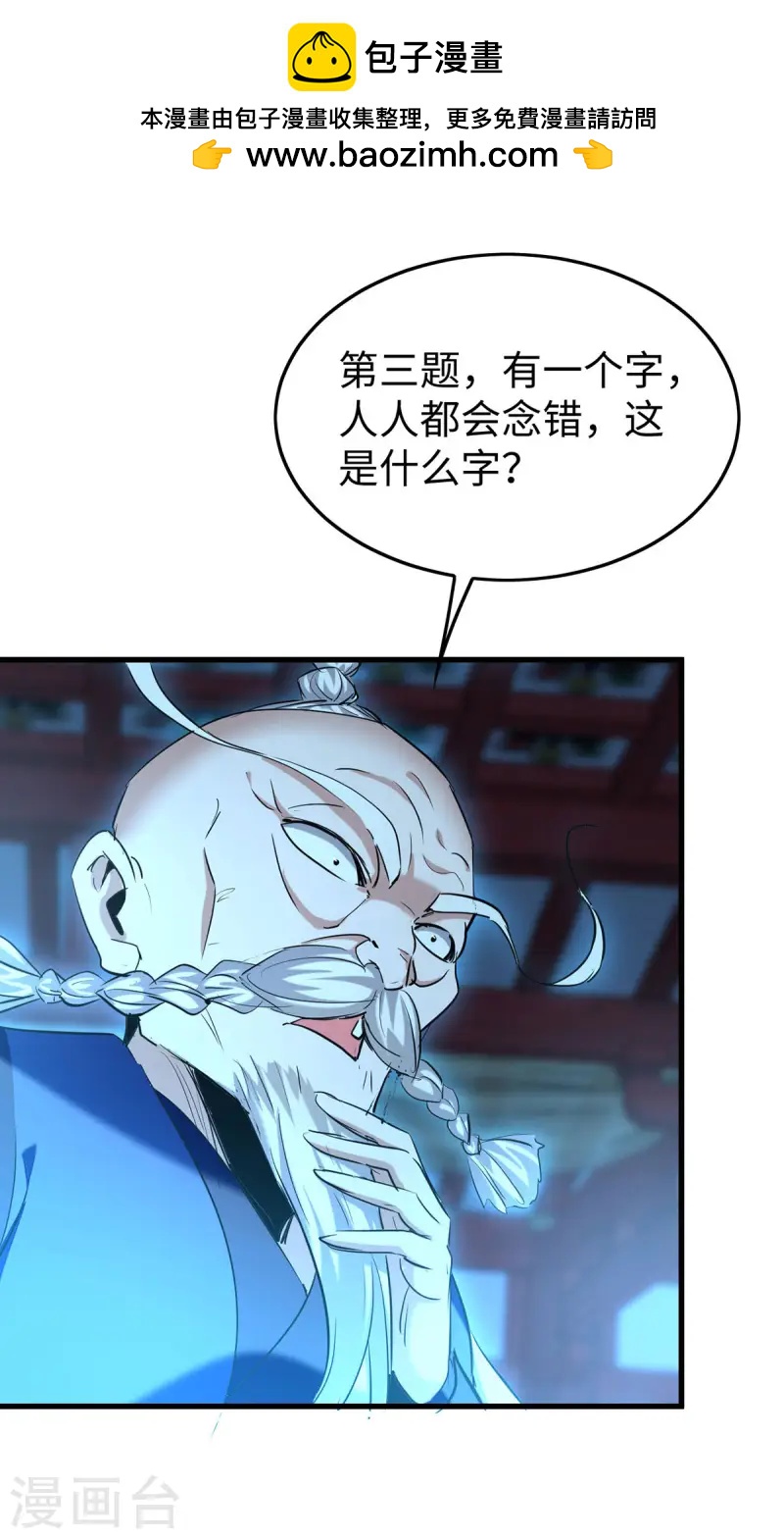 仙帝歸來 - 第366話 故意出難題 - 1