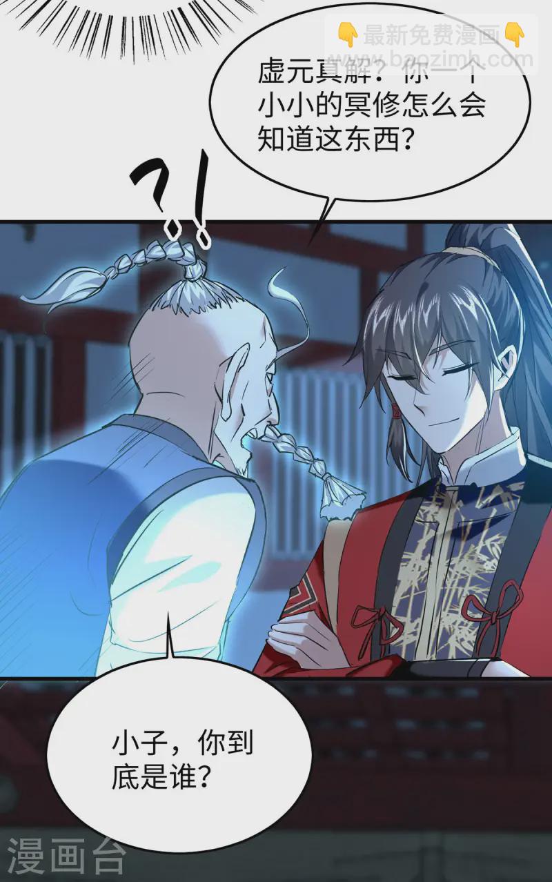 仙帝歸來 - 第366話 故意出難題 - 1