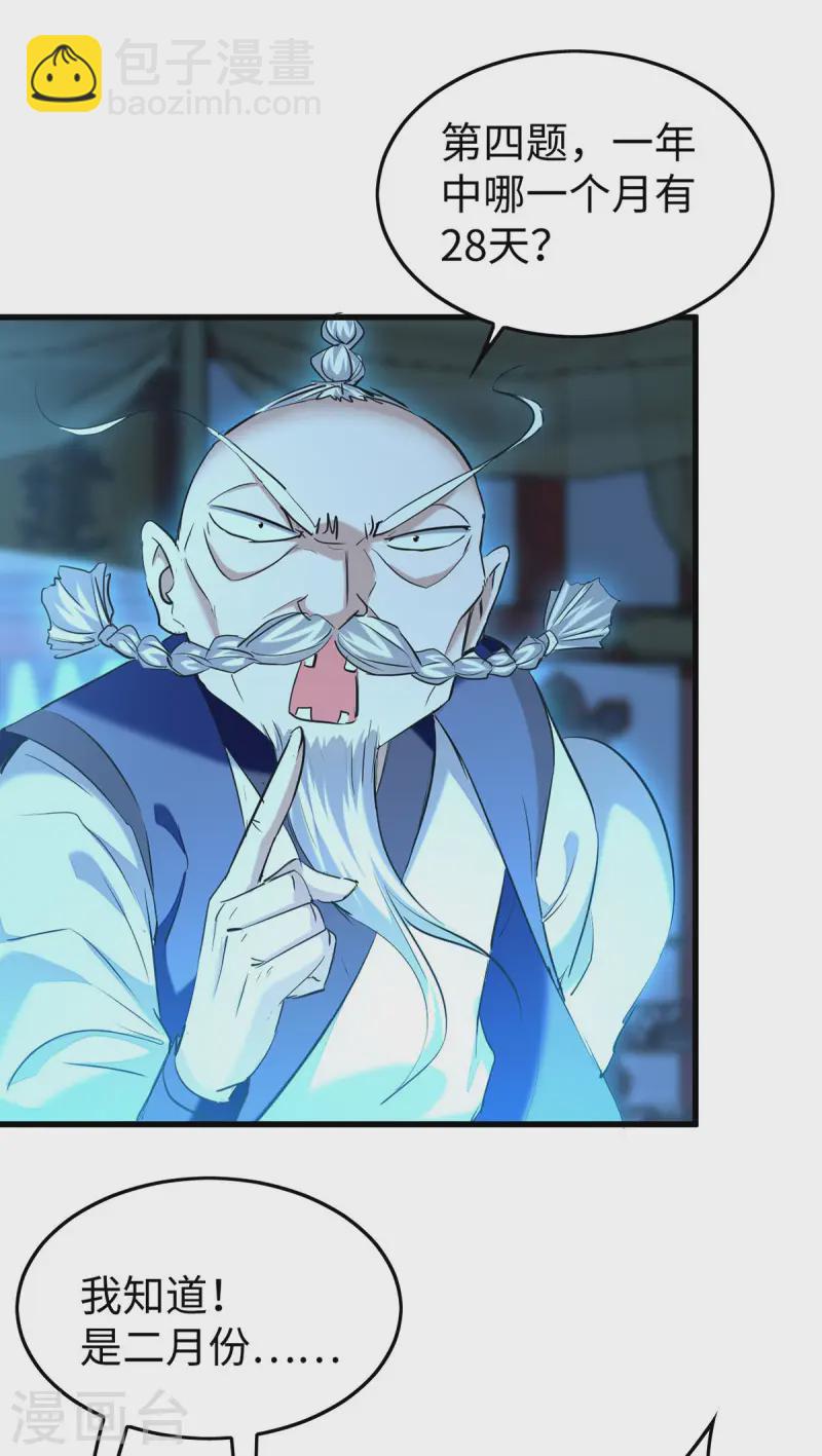 仙帝歸來 - 第366話 故意出難題 - 4