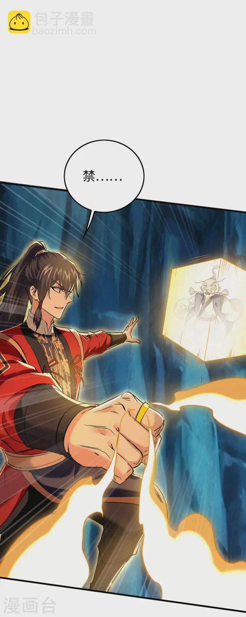 仙帝歸來 - 第368話 留下療傷 - 4