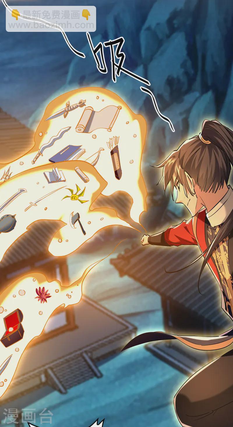 仙帝歸來 - 第368話 留下療傷 - 6