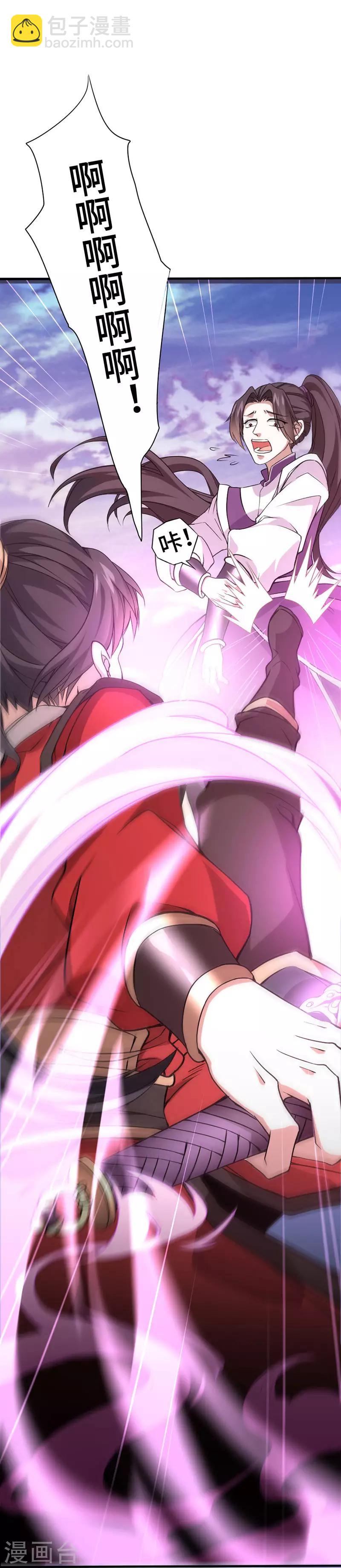 仙帝歸來 - 第38話 爆血丹 - 4