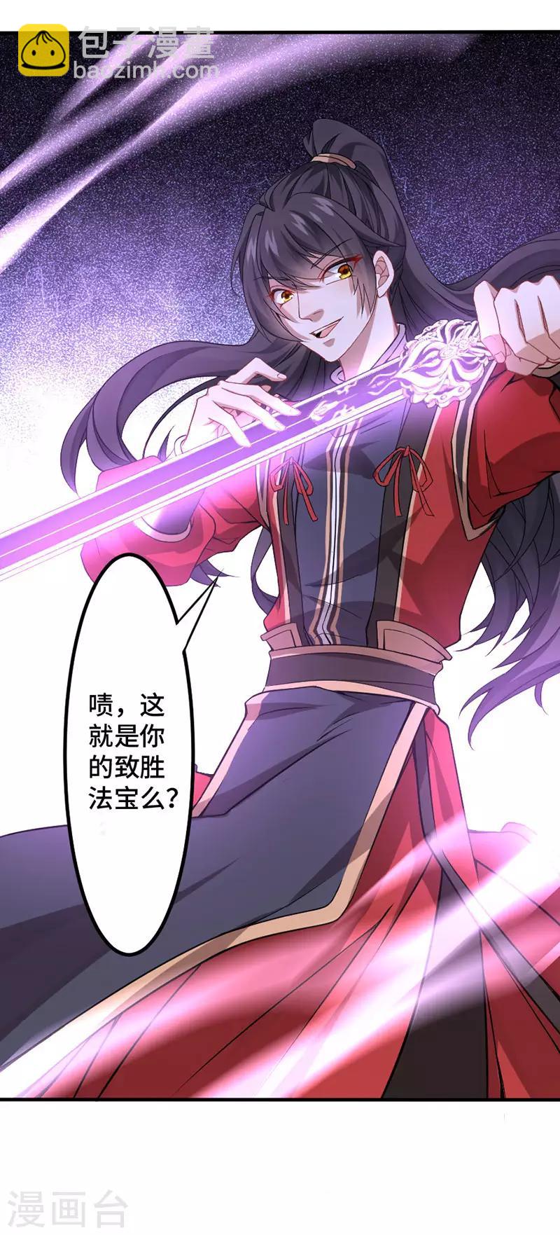 仙帝歸來 - 第38話 爆血丹 - 1