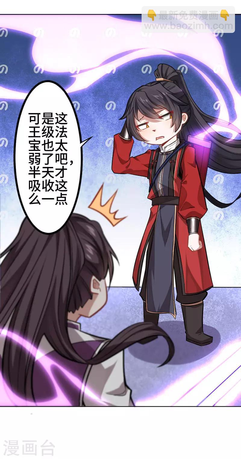 仙帝歸來 - 第38話 爆血丹 - 3