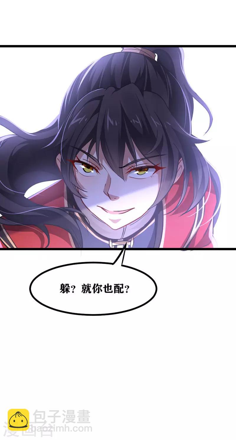 仙帝歸來 - 第38話 爆血丹 - 6