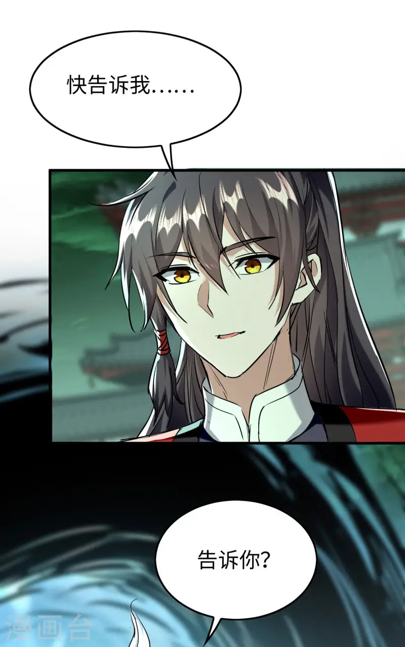 仙帝歸來 - 第374話 離開冥界 - 1