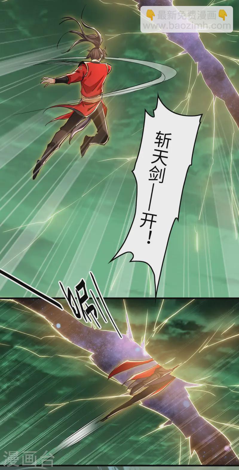 仙帝歸來 - 第374話 離開冥界 - 2