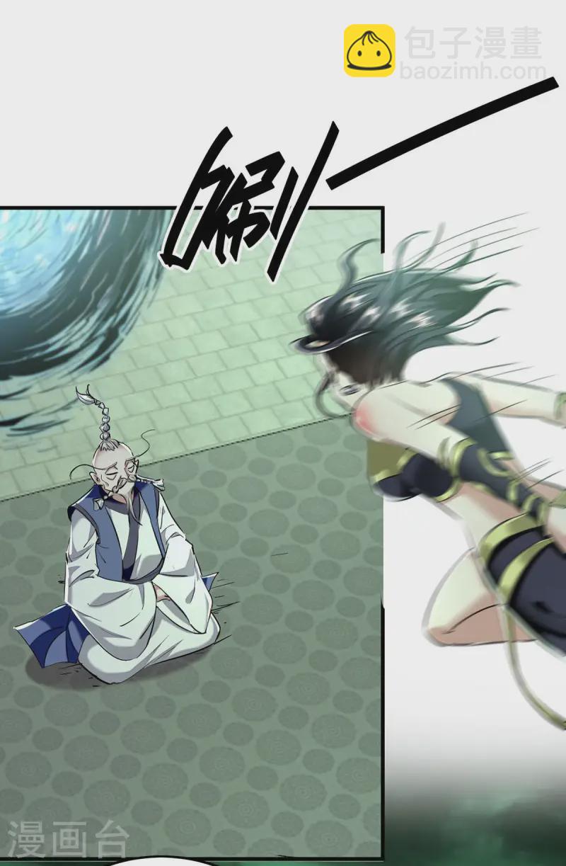 仙帝歸來 - 第374話 離開冥界 - 4