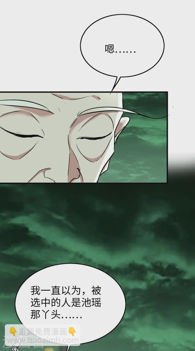 仙帝歸來 - 第374話 離開冥界 - 6