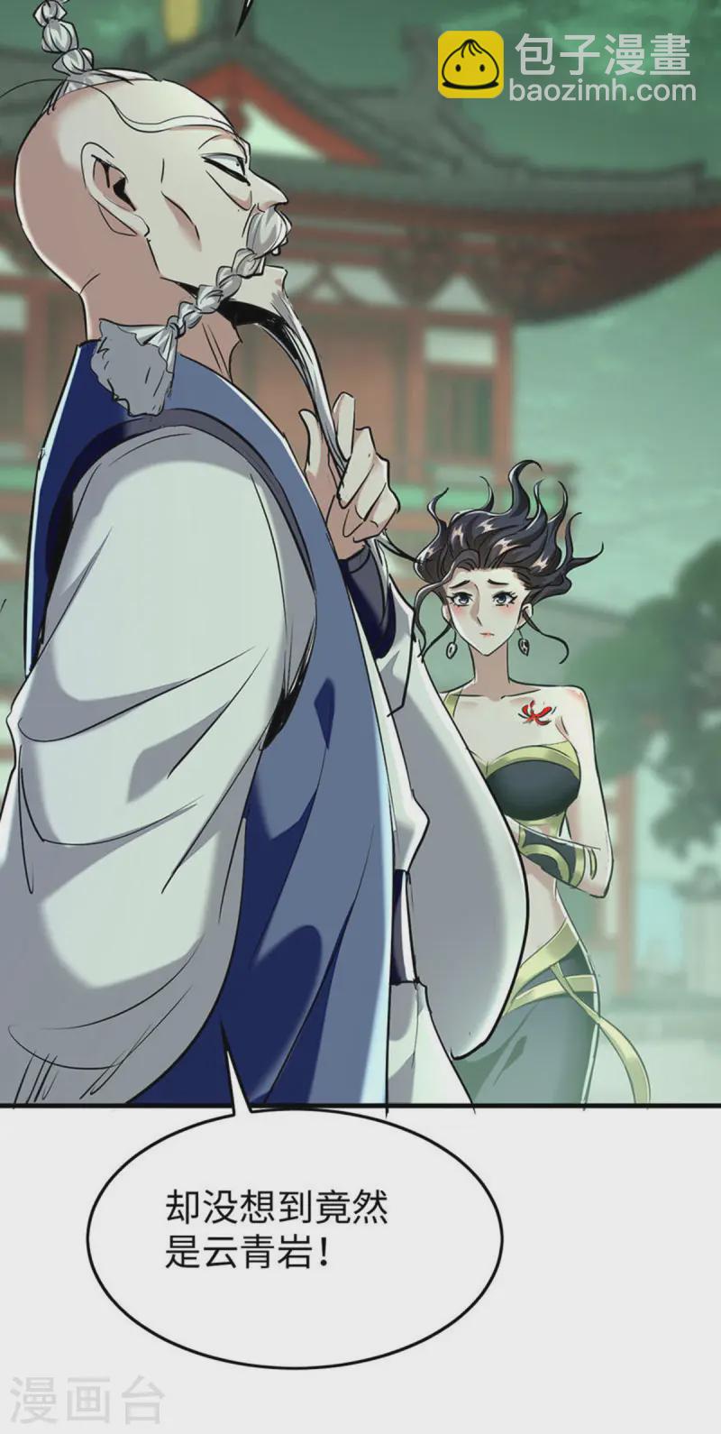 仙帝歸來 - 第374話 離開冥界 - 1