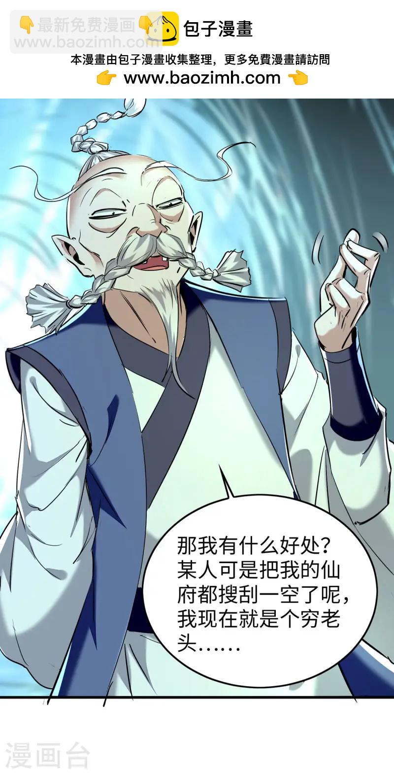 仙帝歸來 - 第374話 離開冥界 - 2