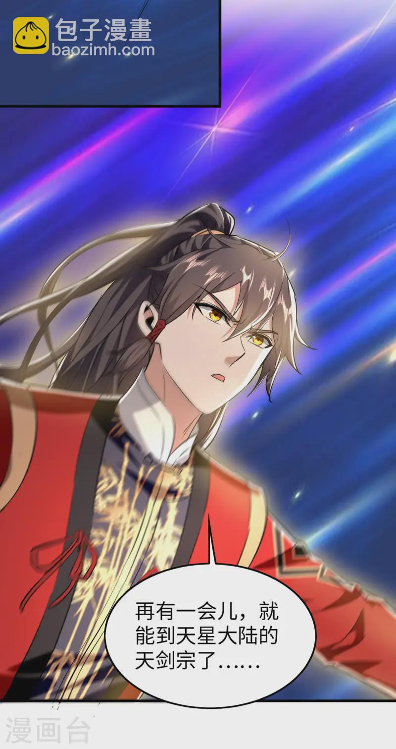 仙帝歸來 - 第374話 離開冥界 - 6