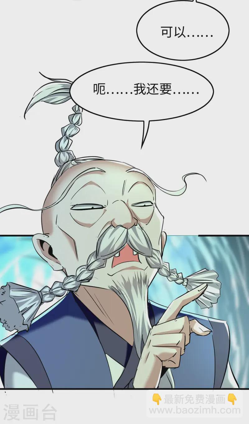 仙帝歸來 - 第374話 離開冥界 - 5