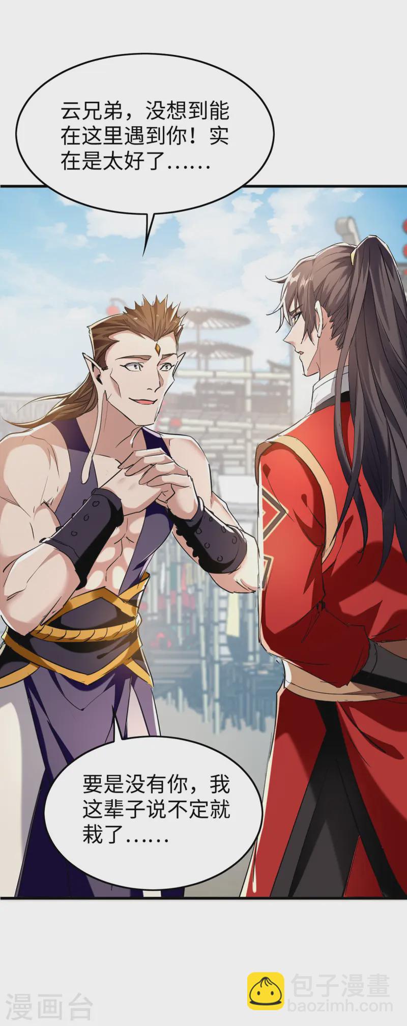 仙帝歸來 - 第376話 報仇 - 4