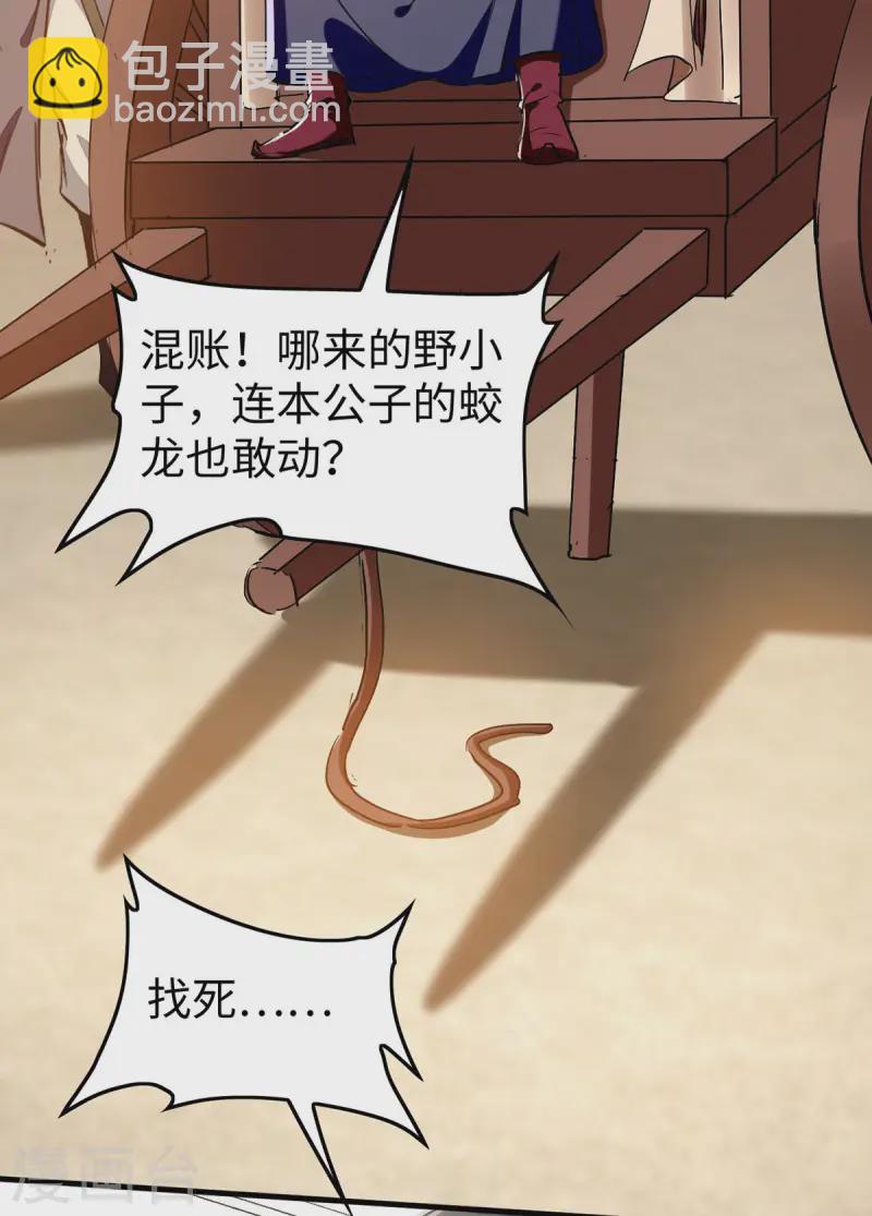 仙帝歸來 - 第376話 報仇 - 4