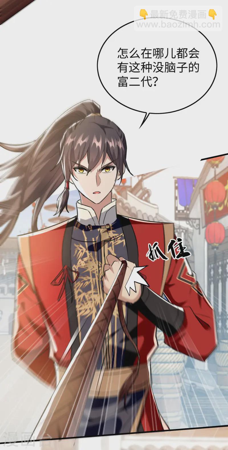 仙帝歸來 - 第376話 報仇 - 6