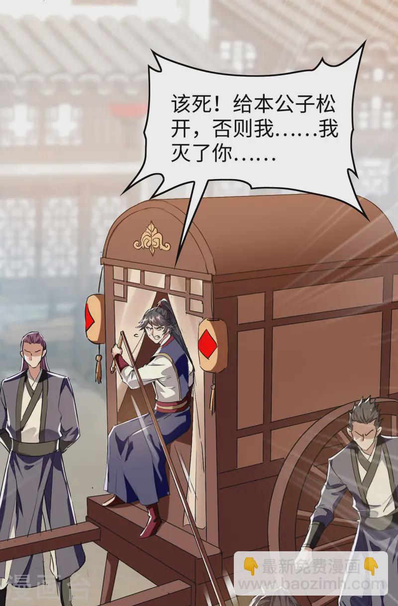 仙帝歸來 - 第376話 報仇 - 1