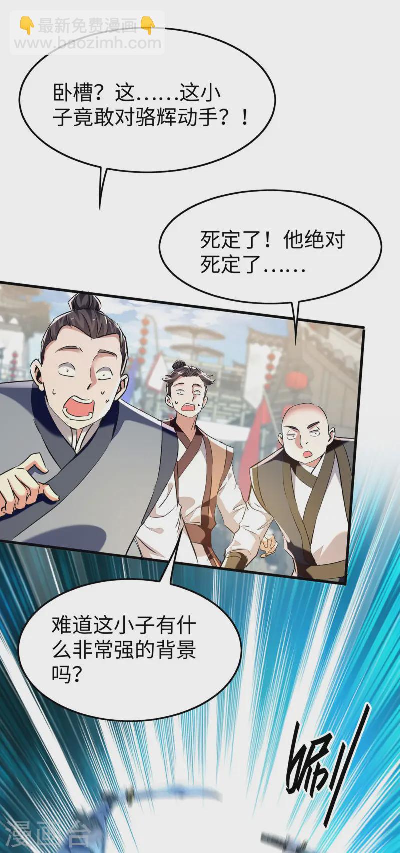 仙帝歸來 - 第376話 報仇 - 6