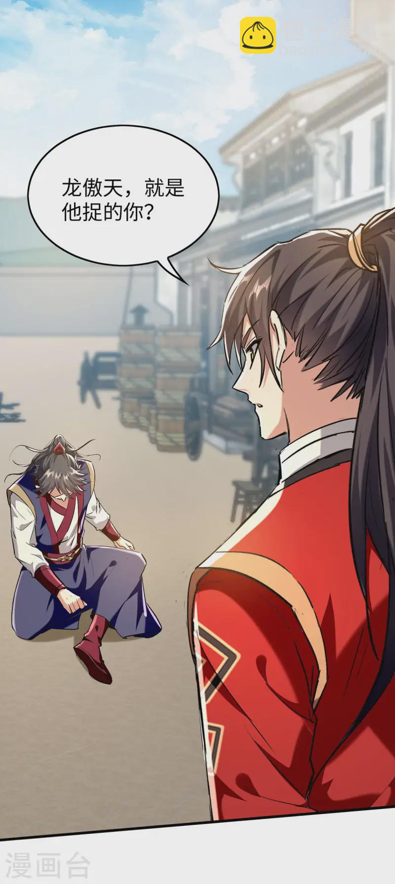 仙帝歸來 - 第376話 報仇 - 4