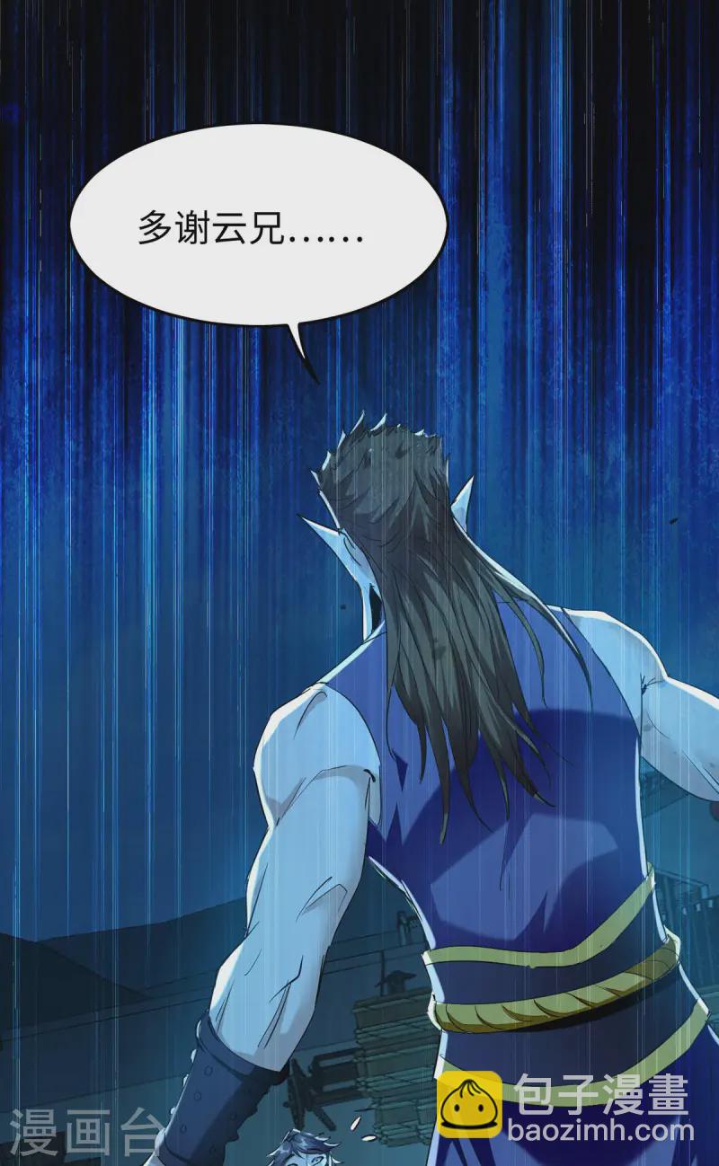 仙帝歸來 - 第376話 報仇 - 1