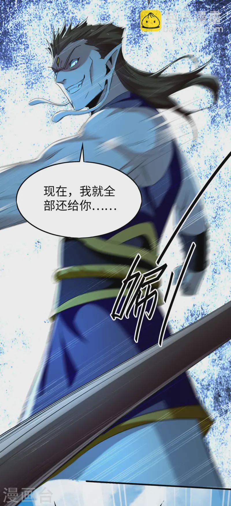 仙帝歸來 - 第376話 報仇 - 4