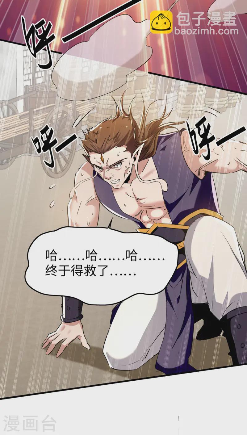 仙帝歸來 - 第376話 報仇 - 6