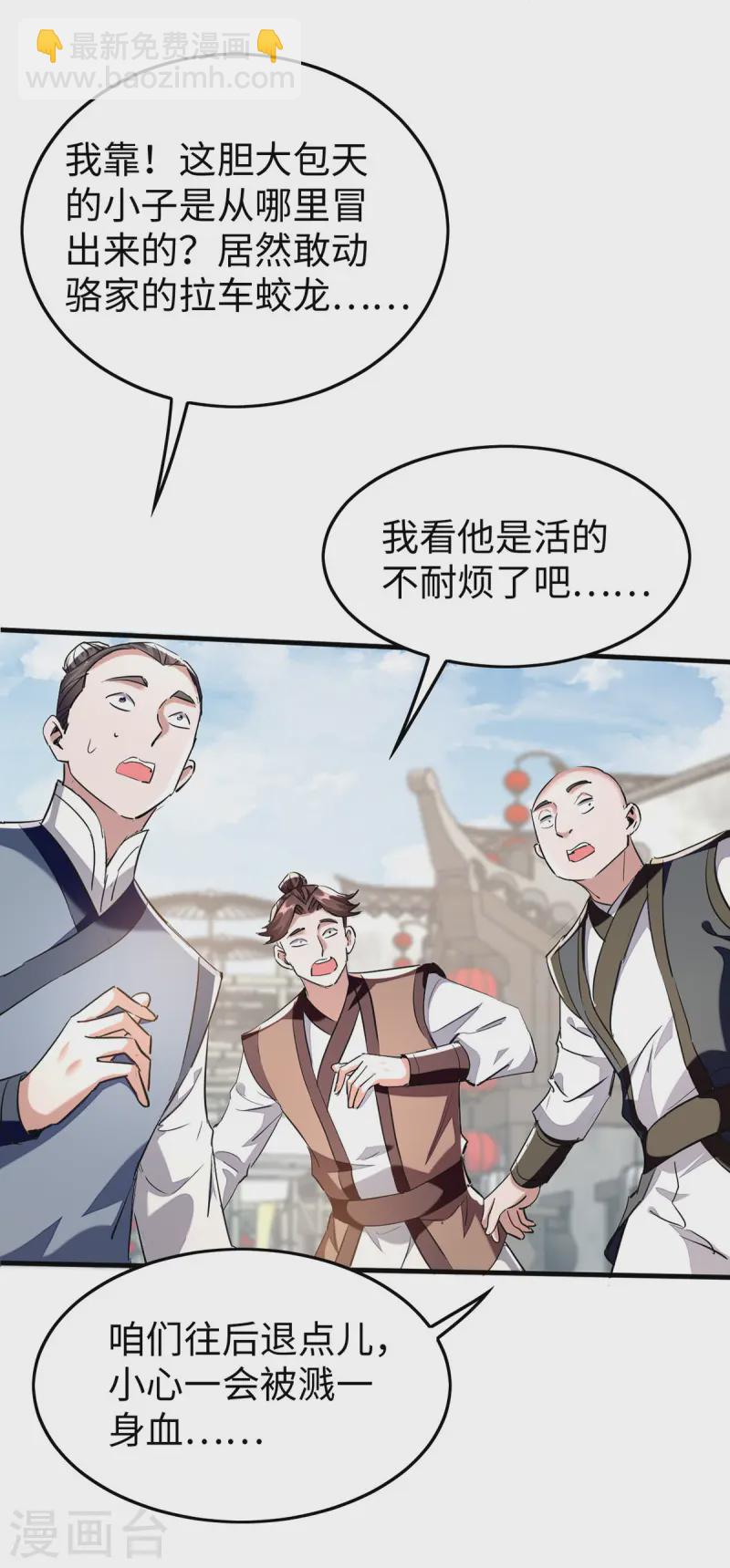 仙帝歸來 - 第376話 報仇 - 1