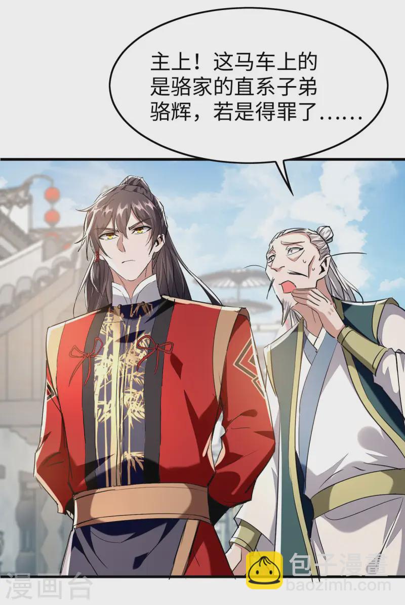 仙帝歸來 - 第376話 報仇 - 2