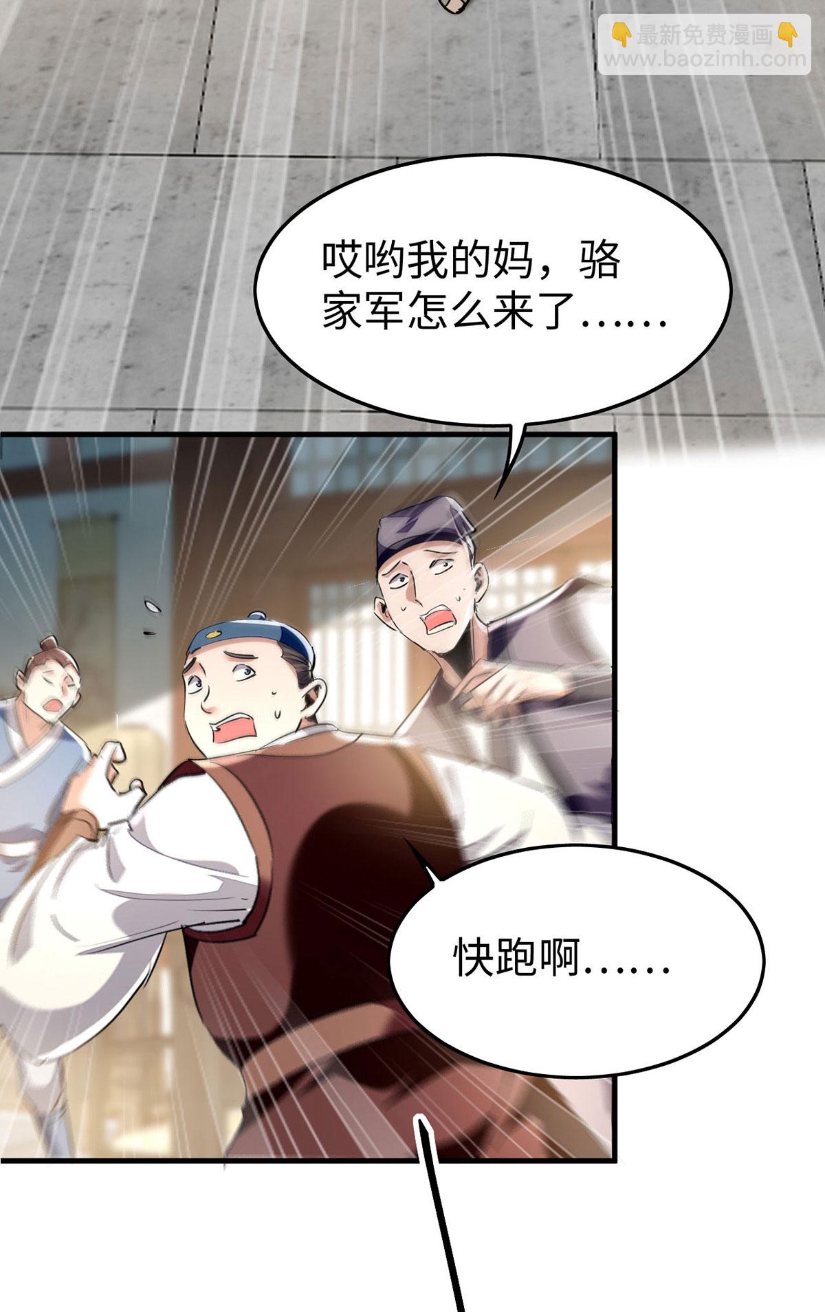 仙帝歸來 - 第378話 駱乾尋仇 - 2