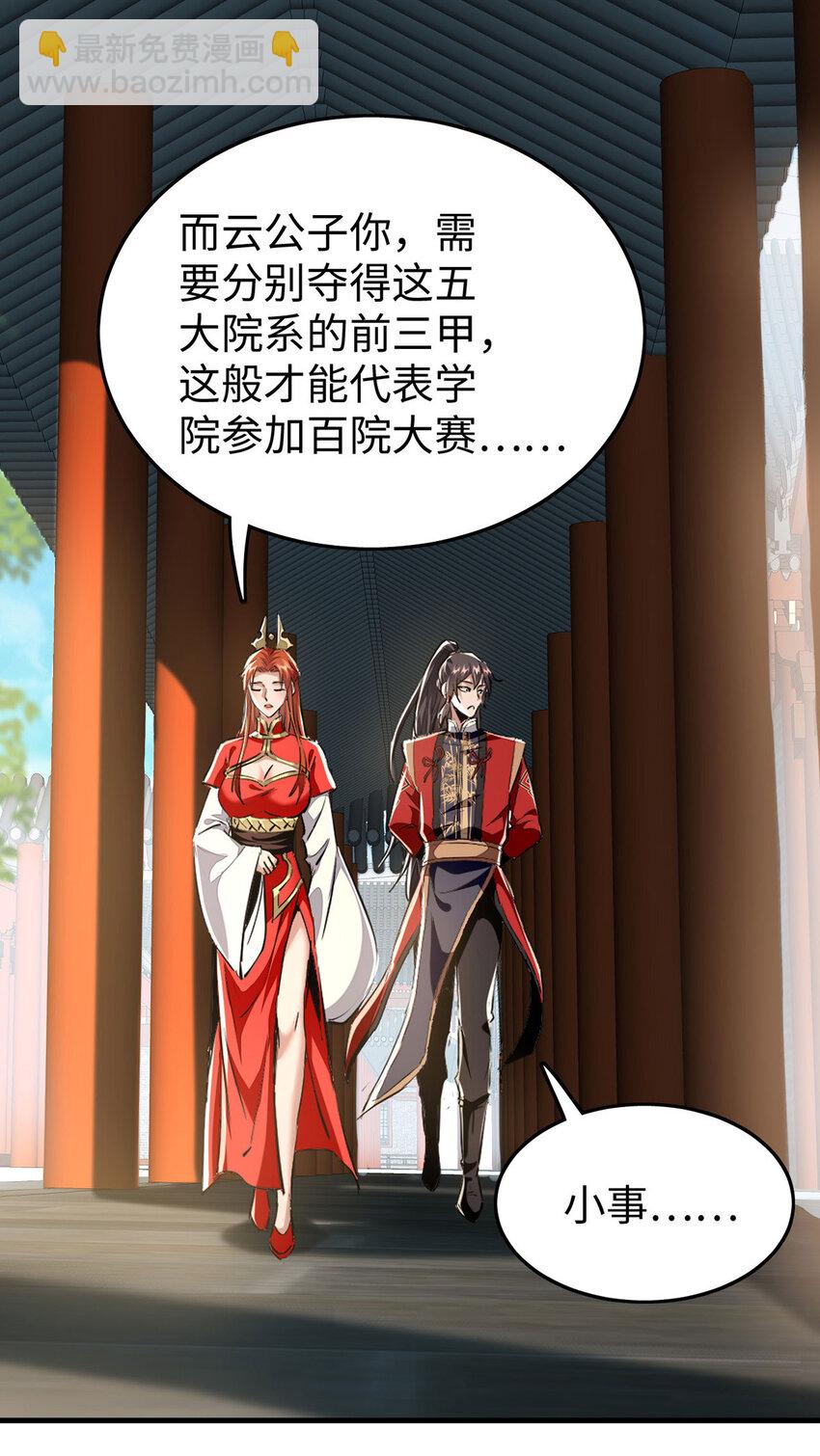 仙帝歸來 - 第382話 試探 - 5