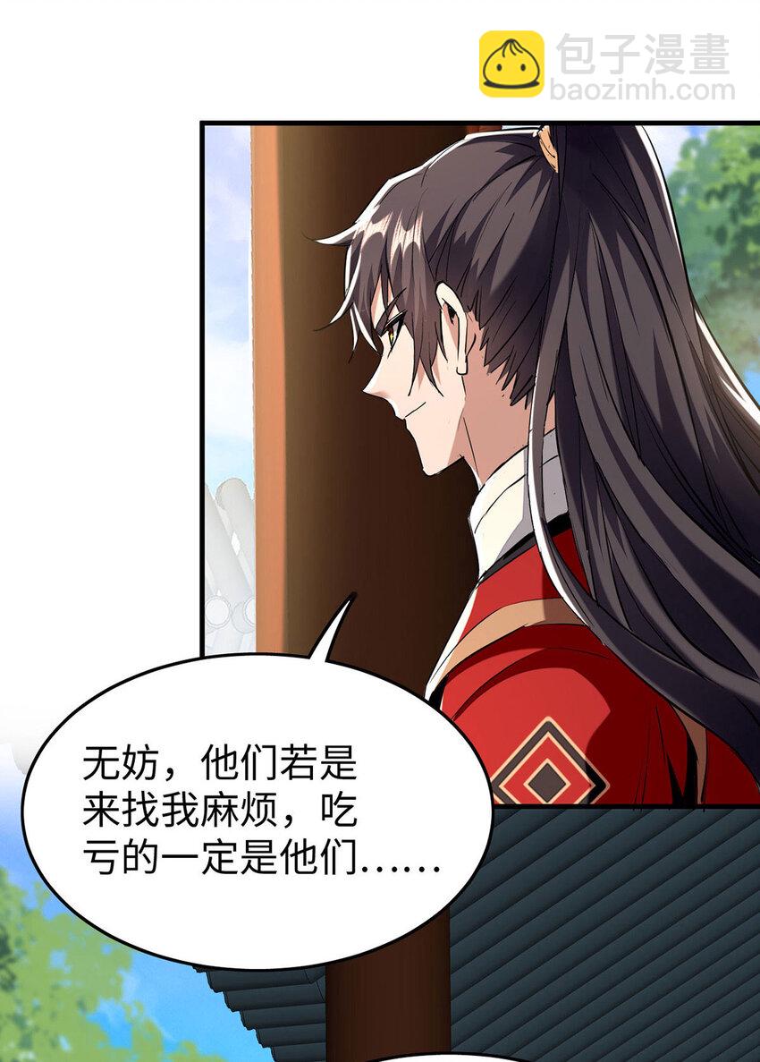 仙帝歸來 - 第382話 試探 - 1