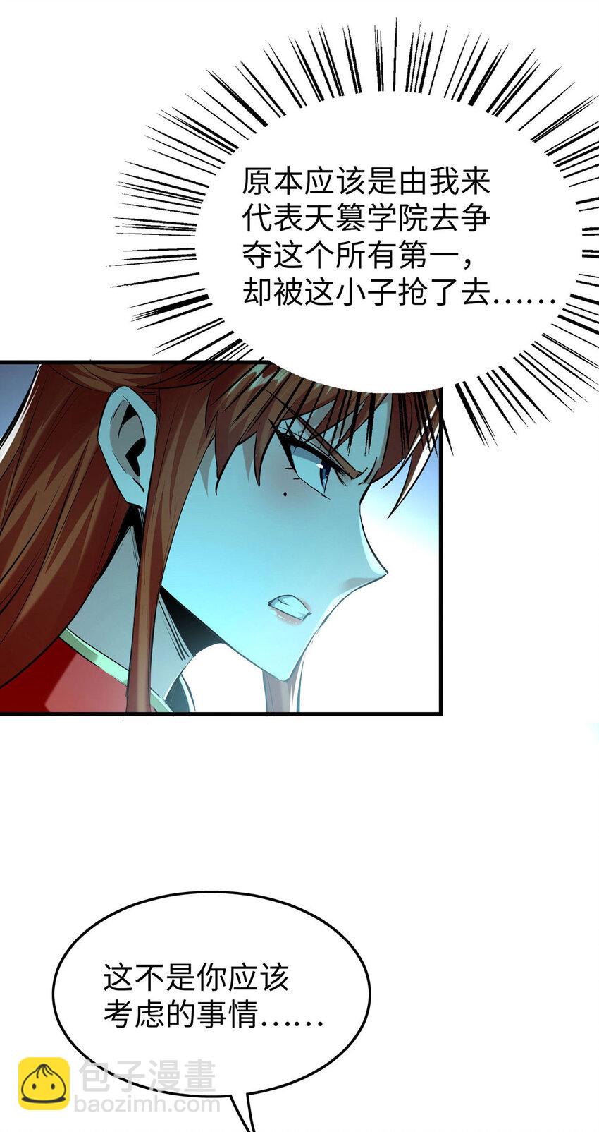 仙帝歸來 - 第382話 試探 - 3